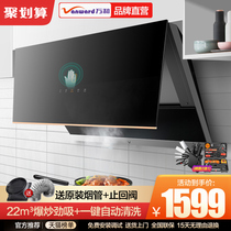Wanhe J758A side suction range hood household kitchen large suction automatic cleaning glass panel range hood