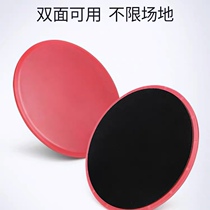  Sliding plate fat removal slide abdominal dicing slide sliding pad fitness household vest line pilates yoga mat slide pad