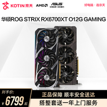 AMD ASUS Raptor ROG RX6700XT 12G Graphics Card Gaming Desktop Computer Gaming Discrete Graphics Card