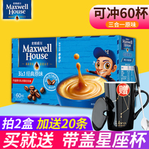 Send Horoscope Cup Meiswell Coffee Original Taste 1 2 instant three-in-one coffee powder 60 strips * 13g boxed 780g