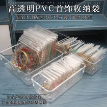 Anti-oxidation First decoration case Earrings Earrings Necklace Hand Ornament Box Portable Ear Accessories Ring Cashier Bag God Transparent