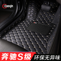 2020 Mercedes-Benz S320L floor mat S-class S350L S400 S300 fully surrounded special purpose vehicle original floor mat