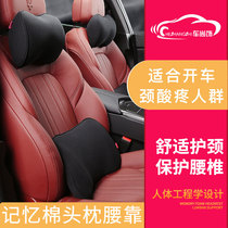  Car accessories Car lumbar pillow lumbar backrest cushion lumbar support Car memory cotton neck headrest lumbar cushion set