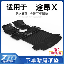 Tuang x foot pad fully surrounded by large 360 special original factory 19 20 models Volkswagen Tuang x car tpe foot pad original