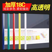 Zhixinyue rod clamp data Bar clamp transparent A4 thick drop type plastic film report folder factory direct sales