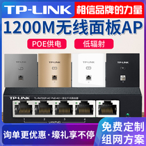 tplink wireless AP panel router 86 wifi panel poe network cable socket into the wall type 1200m Gigabit dual frequency tp 5G Home Hotel intelligent whole house coverage networking