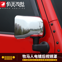 Suitable for 11-17 JEEP Wrangler modified rearview mirror cover base mirror decorative protective cover accessories