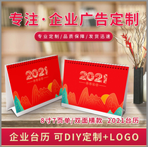 Taiwan calendar customization 2021 creative desktop notepad calendar enterprise advertising desk calendar gift Plus logo