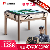 Full and automatic mute mahjong table dual-purpose household four-mouth silent machine foldable electric mahjong machine