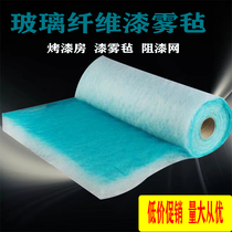 Paint room filter cotton glass fiber paint mist felt paint screen Air paint filter cotton 6cm 8cm