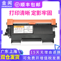 Jinwen for easy to add powder brother TN2015 powder cartridge DCP-7055 toner cartridge HL-2130 2132 toner cartridge TN2015 toner cartridge TN2015 toner cartridge multi-function printing copy one