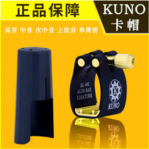 KUNO Nine Wild Sax Flute Head Card Cap Black Pipe Clip Hoop Cap Leather Clip Alt medium Acoustic Upper Bass