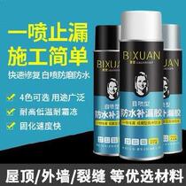 Roof Spray Booth Top Flat Room Material Plugging Cracks Slit toilet Leakage Waterproof Glue House Roof Spray Paint