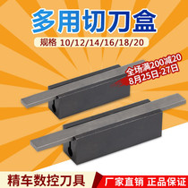  25 square lathe tool holder White steel tool holder Multi-purpose cutter box 10 12 14 16 18 20 cutter holder