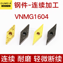 CNC blade steel diamond-shaped outer round knife head knife pad tool holder VNMG160404 08 12 tool coarse and fine car blade