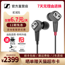 SENNHEISER IE80 S IN-ear FLAGSHIP HEADPHONES IE80S IN-ear headphones