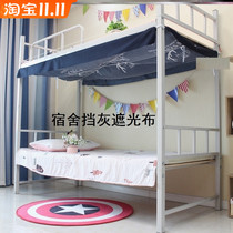 Bed Curtain Top Sheet A Mosquito Net 2021 New Top Dormitory Cloth Summer Nets Dust Resistant Top Cloth Shield Grey Shading
