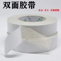 Double-sided adhesive tape powerful ultra-thin without scar double-sided adhesive student hand high two faced viscosity glue office with double-sided adhesive