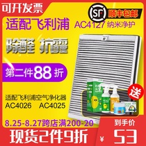 Suitable for Philips air purifier AC4025 4026 ACP027 aldehyde removal filter AC4127 dust collection filter