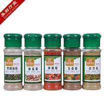 Barbecued seasoning 5 bottle combination set full set of salt and pepper powder cumin powder Black pepper pepper five spice powder sprinkle