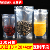 16 13 13 * 20 aluminum foil Yin and Yang self-supporting bag Translucent Self-sealed bag Milk Sugar Biscuit bag sealed bag 100