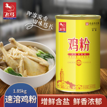 Chongqing Pegasus nursery chicken powder 1 85kg cans of fried vegetables cold hot pot spicy hot soup chicken seasoning