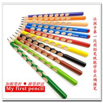 Germanys original single bold triangle Rod HB hole pen childrens learning to write pencil correct wrong grip posture