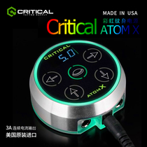 Stunning Jellyfish Tattoo Equipment Import Rainbow Tattoo Power ATOM X High-end tattooed transformer tinged with stable voltage