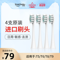 Same electric toothbrush original brush head 4 sets of adult soft hair suitable for T2 T6 T8 T9