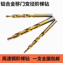 10 variable 6 shifting doors 8-to-4 drills 9-to-5 doors and windows aluminium alloy 12-8 step 8 twist drill bit to punch the step bit