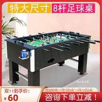 Football machine table football table adult professional game table Home Childrens 8-bar table football standard indoor