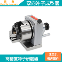 (Authentic) Taiwan Fine Exhibition Two-way Punch Molder 51100 punch needle grinder GIN-PFA