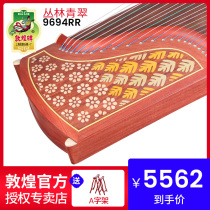 Dunhuang Guzheng 9694RR Buddha Yun Zhongshan Jungle Green Cui Ting family guzheng instrument