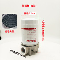 Fuel dispenser diesel gasoline filter is divided into one inch oil pump filter filter screen steel core paper filter 4 points 6