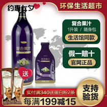Melaleuca compound juice official website Compound juice environmental protection supermarket Noni juice flagship store 7449