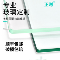 Regular flagship store tempered glass custom countertop customized table desk desk coffee table desktop customized desk desk