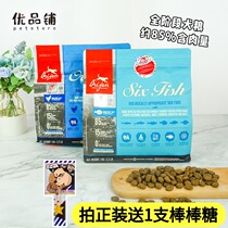 Canada longs for dog food Orijen imports six kinds of fish chicken Teddy golden retriever puppies adult dog universal type