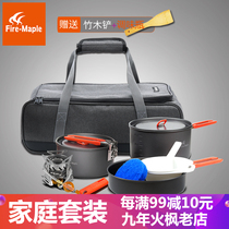 Fire Maple Family Picnic Set Self-driving Outdoor Tableware Pack Windproof Stove Head Cover Pot 3-4 People Portable Picnic Equipment