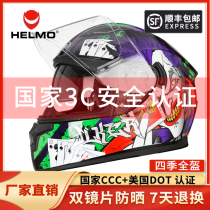 Motorcycle helmet Mens double mirror 3C certified four seasons full helmet Anti-fog sunscreen Electric battery car helmet Adult