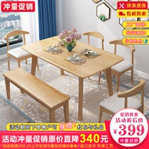 Nordic solid wood dining table and chairs combined household small family light lavish windy dining table rectangular dining table with dining stool