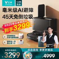 Deng Lun recommends Yunmi automatic dust collection and sweeping robot 2Pro sweeping three-in-one household intelligent dust collection