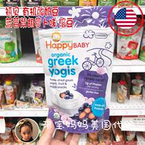 American happy baby sheibei organic yogurt all small beans blueberry purple carrot soluble bean snacks
