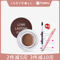 Judydoll orange eyebrow cream eyebrow powder eyebrow pencil female waterproof pull molding is not easy to take off makeup lasting beginners natural