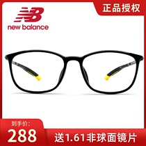 NewBalance New Bailun glasses frame can be equipped with lenses myopia basketball glasses sports myopia can be equipped with male