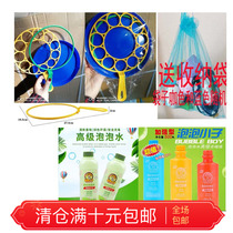 Bubble show props large bubble water tools small children safe non-toxic bubble circle outdoor toy batch