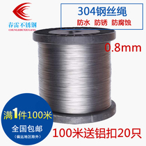  Authentic 304 stainless steel soft steel wire rope fishing line fine steel wire line 0 8mm 100 meters send chuck