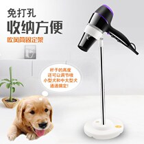  Dog hair dryer bracket Pet hair dryer bracket Lazy hair dryer telescopic bracket punch-free