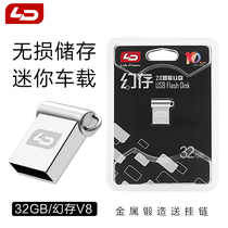 LD and Norman save V8 mini 32GB metal U disk car Portable Universal USB disk 32G waterproof USB computer U disk