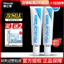 Send small sample 5G Hiruscar Xi Liao Fu acne Mark Soothing Repair Gel 10g desalination red black acne pit