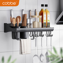 Cabe kitchen knife holder space aluminum alloy pendant rack wall-mounted chopsticks tube supplies storage rack seasoning rack
